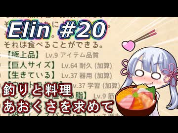 【Elin】つくえりんちゃん 20