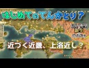 ＜信長の野望・新生PK＞見えた光明（阿蘇家、第15話）
