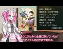 四国めたんのおススメ漫画紹介　#6　「エルフと狩猟士のアイテム工房」作：葵梅太郎