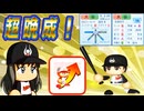 #43 ついに大谷を超晩成化！！30年間の通算成績に期待！【ゆっくり実況 パワプロ2024 大正義ペナント大阪近鉄バファローズ編】