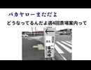 まただよ　バカヤローどうなっちゃってんだよ週5斎場告知板って　3年間ぶっ通しだよ　#異例の超過死亡