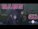 【Tales of Vesperia DE】世界を巡る...大切なものを見付ける為に_Part2【実況】