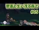 【Tales of Vesperia DE】世界を巡る...大切なものを見付ける為に_Part5【実況】