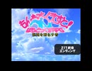 【もんむす・くえすと! ぱらどっくすRPG】終章BGM集　高音質ver