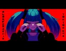 オネイロフォビア / YuA feat.初音ミク