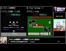 RTA in biim 2025 GW たけしの挑戦状 ～12時間パンチしながら今まで走ったRTA全部やります～