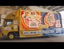 博多どんたく港まつり「花自動車」に点灯　一足先にお披露目
