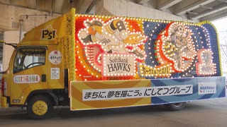 博多どんたく港まつり「花自動車」に点灯　一足先にお披露目