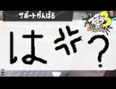 【義務Xヤグラ】スプラ3 11thSで遊ぶどん！#30 _(:3 」∠)_【スプラ3女性実況】