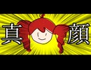マガオ / 重音テトSV【Produced by 砂音ケイ】