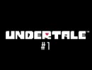 【実況】優しくなろうよ【UNDERTALE】#1