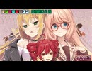 はぴねすマカロン　05月01日【桜乃そら／宮舞モカ／弦巻マキ／重音テト／東北きりたん／ずんだもん／フリモメン】