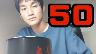 熱いお茶の裏切り方50選