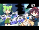 【ゆっくり/VOICEVOX】経験ゼロからノベルゲームの仕様を検討する Part3【東方二次創作】