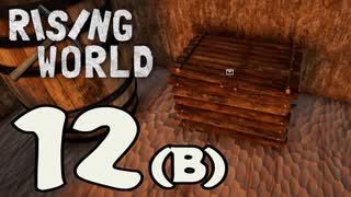 【Rising World】平和な世界で暮らして part12-B面【AI声優-銀芽】