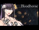 【Bloodborne】アンジーさん狩りゲー パート８【COEIROINK】