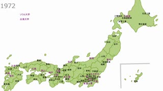 国立大学の歴史地図