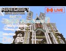 【カピバラハードコア８】司書ハウス屋根作り。【96日目】
