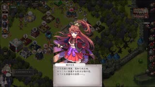 【スーパーDMM大戦】ReOath（リオース）-巨神と誓女 外典-　戦国プロヴィデンスコラボシナリオ