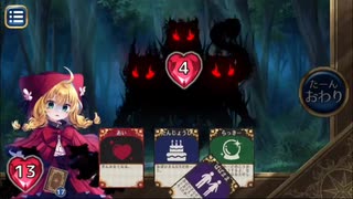 代償少女　エンディング2