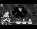 代償少女　エンディング3