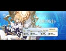 【FGO】メタトロンジャンヌ（レベルアップ）