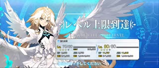 【FGO】メタトロンジャンヌ（レベルアップ）