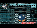 【ゆっくり実況】そうだ、マリオメーカーやろう　Day5