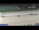 第70回羽田盃（ゴールドドリーム賞） ナチュラルライズ