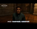 【The Elder Scrolls IV: オブリビオン リマスター】クエスト :  吸血病の治療薬、太陽系儀の修理 Part 11【ネタばれあり】