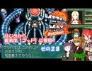 【メタルマックス２リローデッド】不幸なゴッド難易度に最初から挑戦　その２８