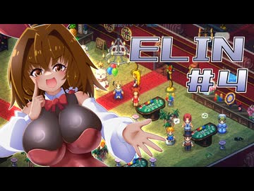 霊夢ちゃん異世界日記#4【ELIN】【ゆっくり実況】