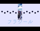 【原神MMD】ディルックメインで「フラジール」