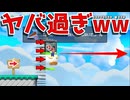 爆速ドッスンが色々と速過ぎたw【マリオメーカー2】