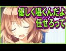 【プライマルハーツ2】44　好きピとの馴れ初めが印象深くて弟に伝授しちゃうお姉ちゃんが可愛い