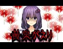 【ヤンデレ】再会を誓って(前編)