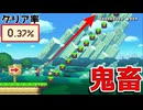 節約されたコースが限界すぎるw【マリオメーカー2】