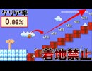 お魚を乗り継ぐ橋！？【マリオメーカー2】