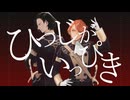 【FE人力】ひ/つ/じ/が/い/っ/ぴ/き【ヒューベルト/フェルディナント】