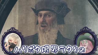 ♯5 どんどん厳つい呪文覚えさせられるけど見た目のせいでふざけてるとしか思えないｗ【Hogwarts Legacy】