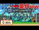 親方！空から大量のワンワンが！？【マリオメーカー2】