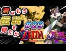 【実況】懐かしいゲームやる#2９【ゼルダの伝説時のオカリナ　初見】