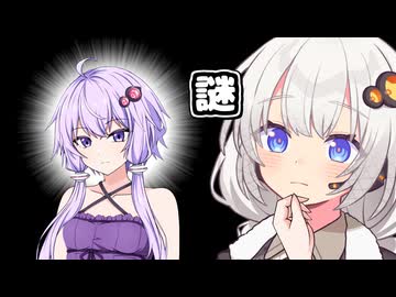 【第五回10秒動画祭】ゆかりさんの謎を追うあかりちゃん【VOICEROID劇場】