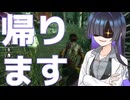 【DBD】トバリさんは好き勝手に帰りたいそうです【A.I.VOICE実況】