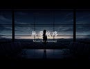 無還航路／京町セイカ【オリジナル曲】