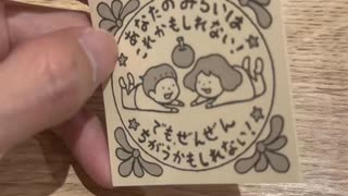 【絶対当たる占い】あなたの未来はコレだ　職業占い　仕事占い　予測　転職先　ヨシタケシンスケ展示会　絵本作家　感動　泣ける　面白いアイデア　シール　無料プレゼント　クリエイティブ　新しいアイデア力