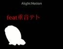 【重音テト】ILOVEペブル 【オリジナル曲】