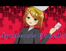 Åpotheosis €JokeЯ:) feat.鏡音リン