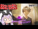 スーパー錬金術士ゆかり生活　part12【ユミアのアトリエ】