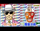 日替わりラジオ-＃793【GW前半のデータについて】